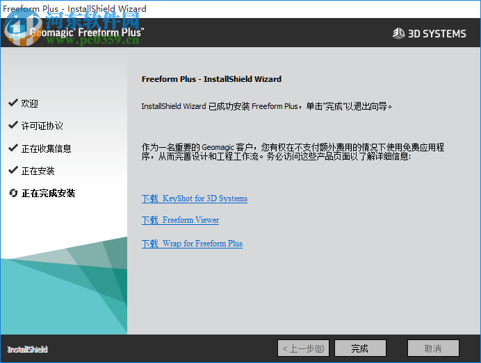 Geomagic Freeform Plus(3D模型雕塑软件) 2019.0.61 破解版