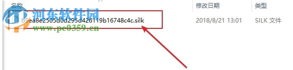 Silk2MP3(QQ/微信语音转MP3) 1.0.2.5 绿色免费版