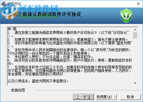 网路神警上网行为监管系统 3.4.5 免费版
