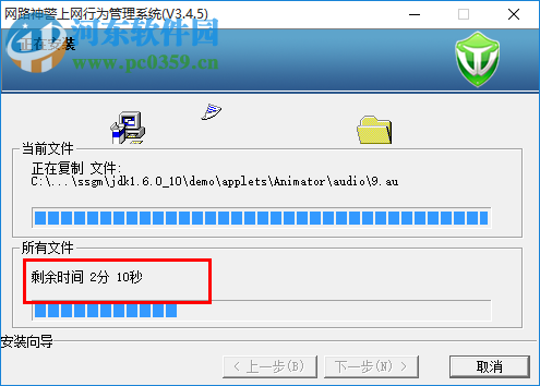 网路神警上网行为监管系统 3.4.5 免费版