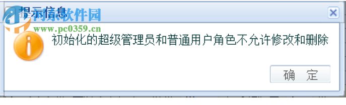 网路神警上网行为监管系统 3.4.5 免费版
