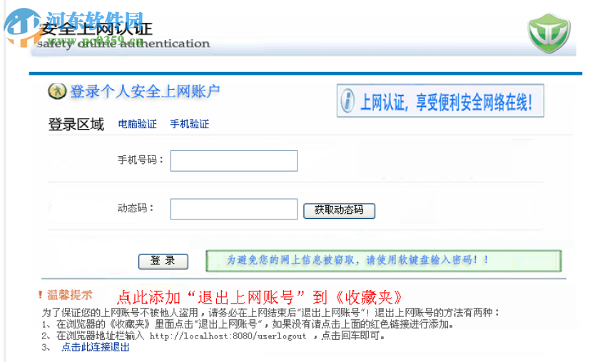 网路神警上网行为监管系统 3.4.5 免费版