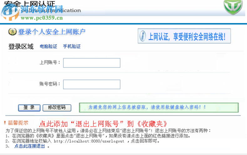 网路神警上网行为监管系统 3.4.5 免费版