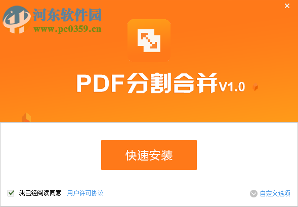 PDF猫PDF分割合并工具