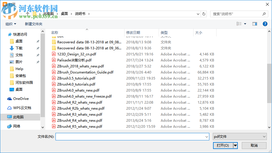 PDF猫PDF分割合并工具