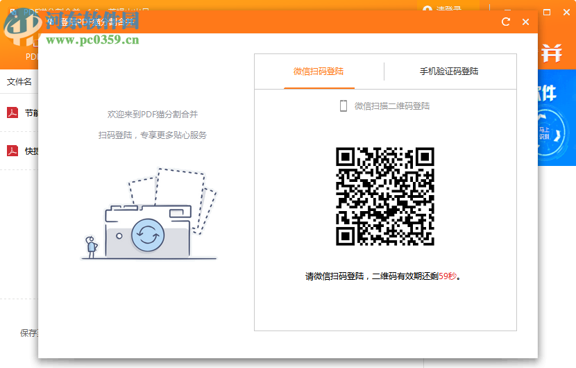 PDF猫PDF分割合并工具