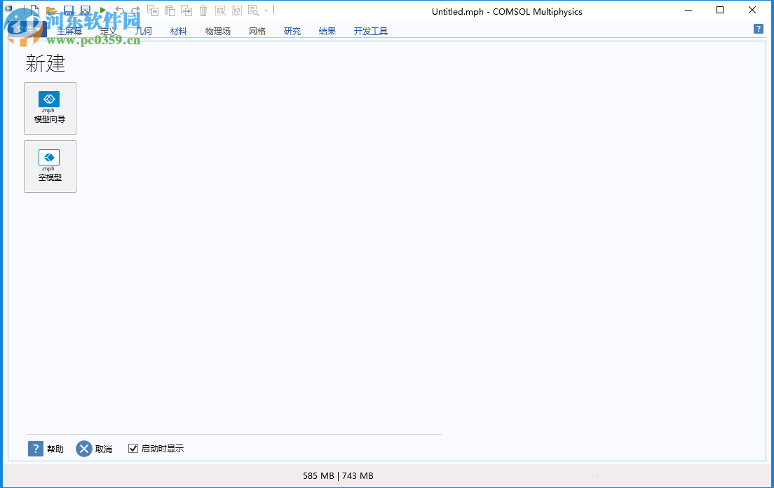 comsol multiphysics 5.4中文破解版 附安装教程