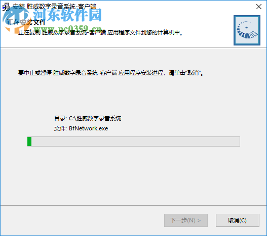 胜威数字录音系统 5.18.2.68 官方版