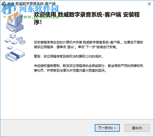 胜威数字录音系统 5.18.2.68 官方版