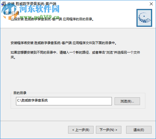 胜威数字录音系统 5.18.2.68 官方版