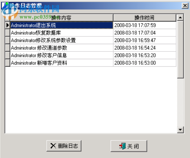 胜威数字录音系统 5.18.2.68 官方版