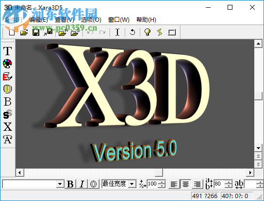 xara3d5(3d文字制作软件) 5.02 绿色版