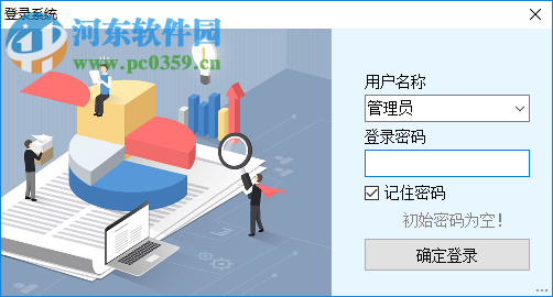 百惠经营管理系统