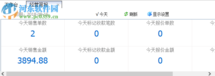 百惠经营管理系统