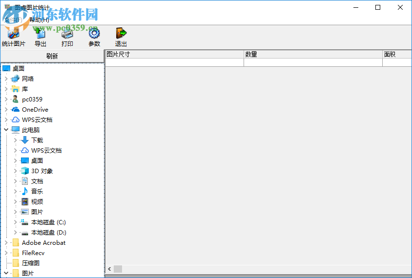图睿图片统计 1.0 官方版