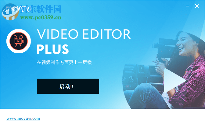 Movavi Video Editor Plus(视频编辑工具)