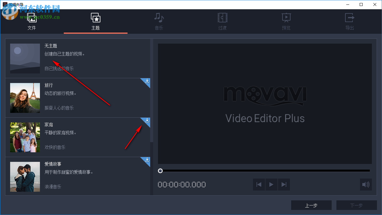 Movavi Video Editor Plus(视频编辑工具)