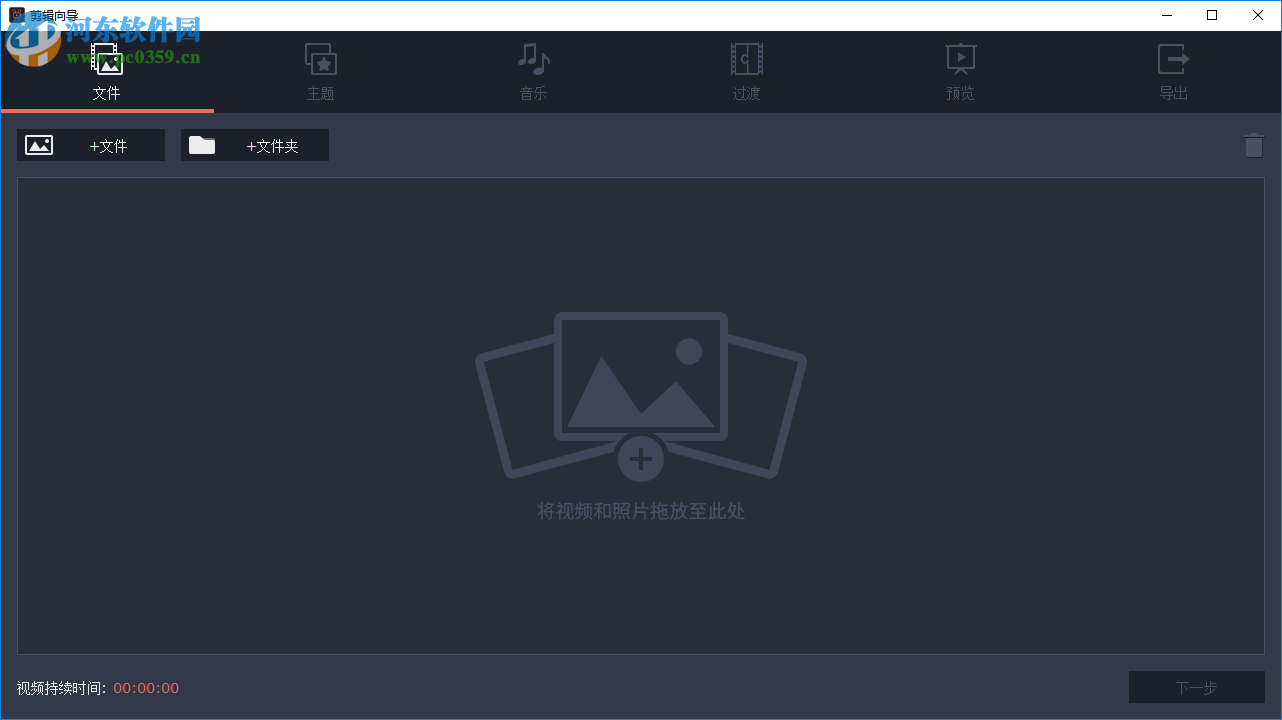 Movavi Video Editor Plus(视频编辑工具)