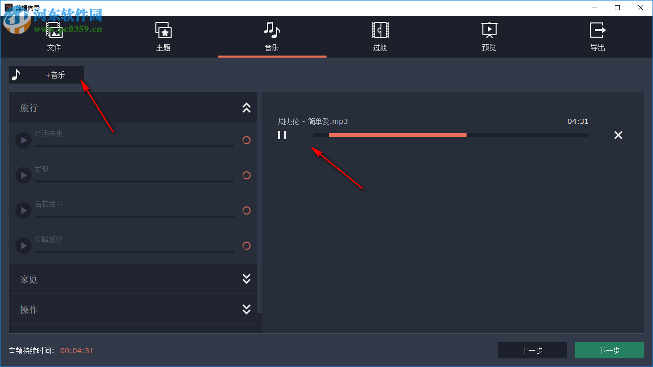 Movavi Video Editor Plus(视频编辑工具)