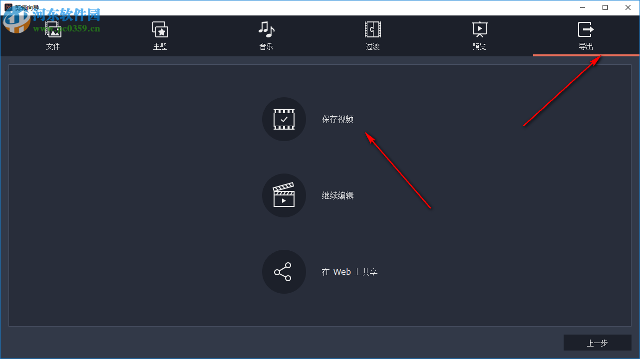 Movavi Video Editor Plus(视频编辑工具)