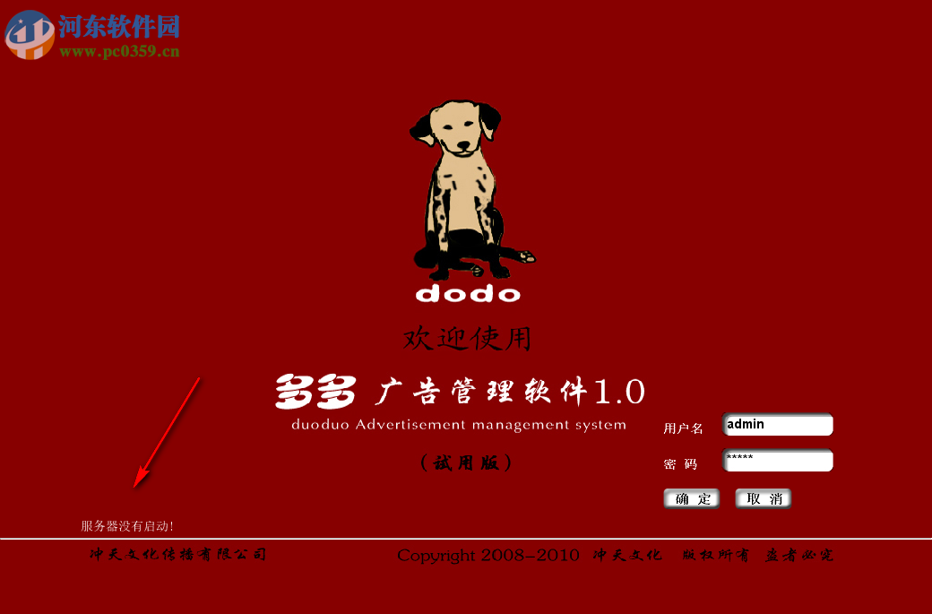 多多广告管理软件 1.0 官方版