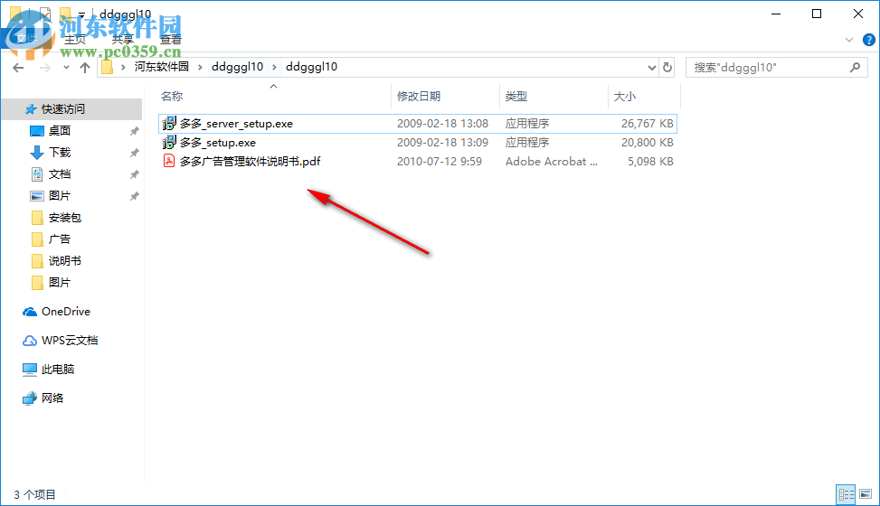 多多广告管理软件 1.0 官方版