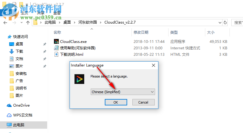 拓课云客户端 3.2.0 官方版