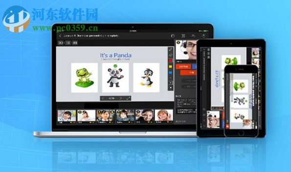 拓课云客户端 3.2.0 官方版