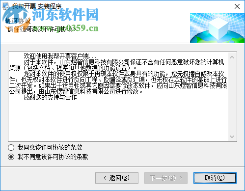 我帮开票 1.0.2 官方版