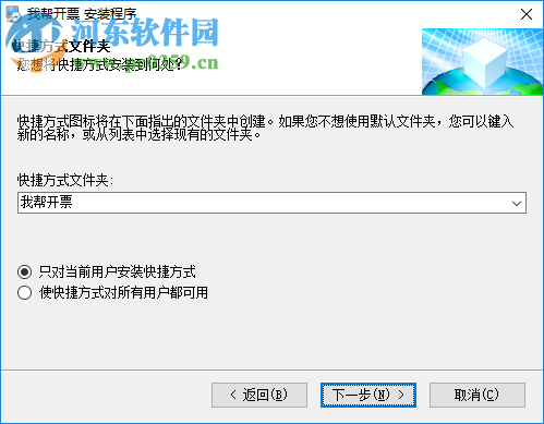我帮开票 1.0.2 官方版