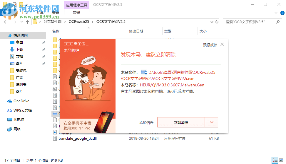 OCR文字识别翻译 2.5 免费版