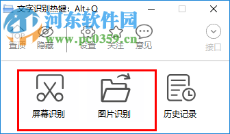 OCR文字识别翻译 2.5 免费版