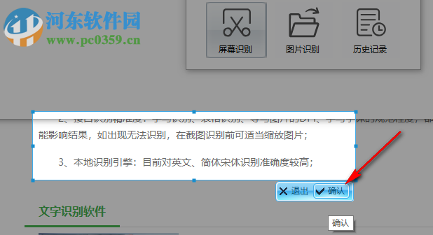 OCR文字识别翻译 2.5 免费版