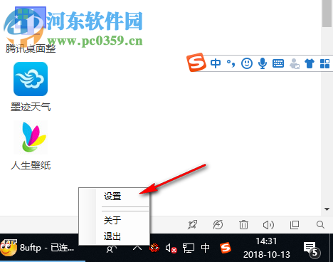 眼睛卫士智能锁屏软件 1.0 免费版