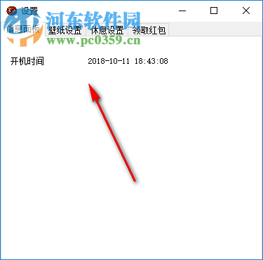 眼睛卫士智能锁屏软件 1.0 免费版