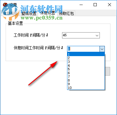 眼睛卫士智能锁屏软件 1.0 免费版