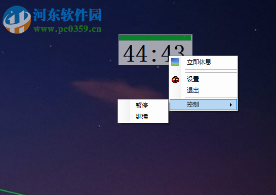 眼睛卫士智能锁屏软件 1.0 免费版