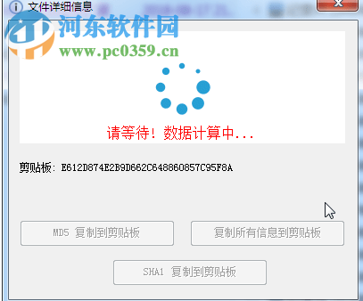 RMFileCheck(右键菜单文件校验工具) 1.032 免费版