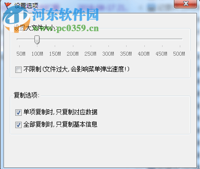 RMFileCheck(右键菜单文件校验工具) 1.032 免费版
