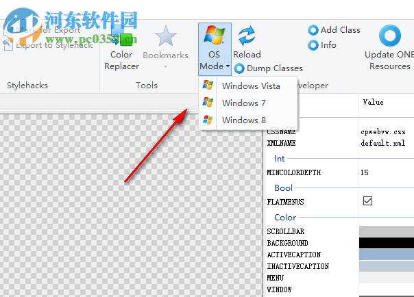 Windows Style Builder(Windows主题制作工具) 1.5.6.3 绿色免费版