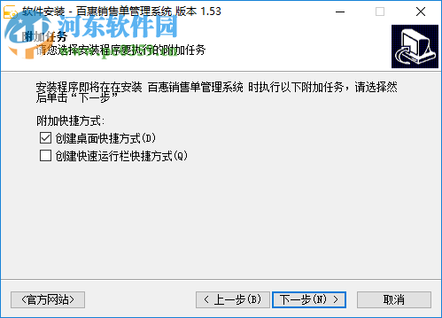 百惠销售单管理系统