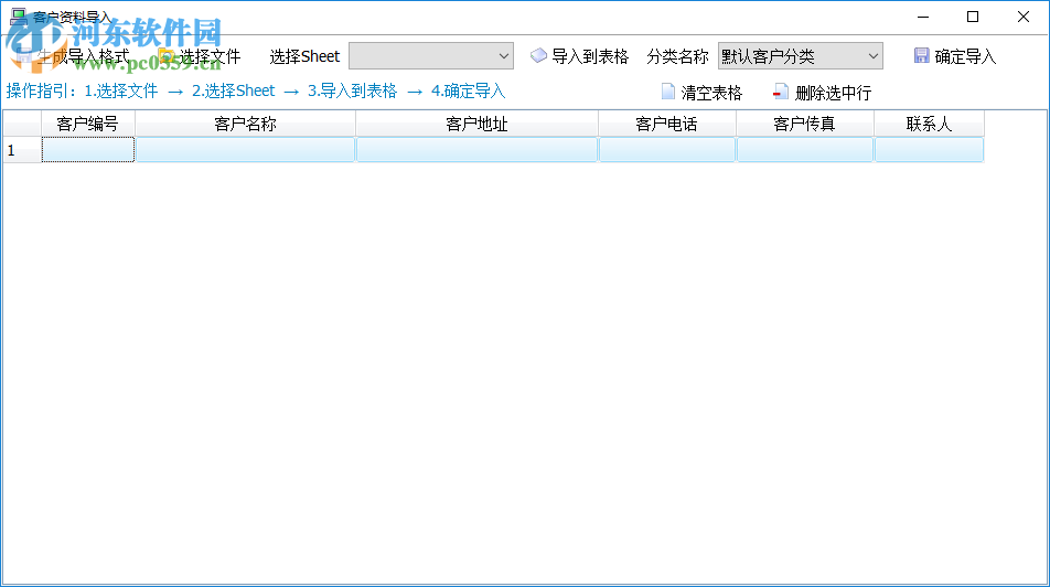 百惠销售单管理系统
