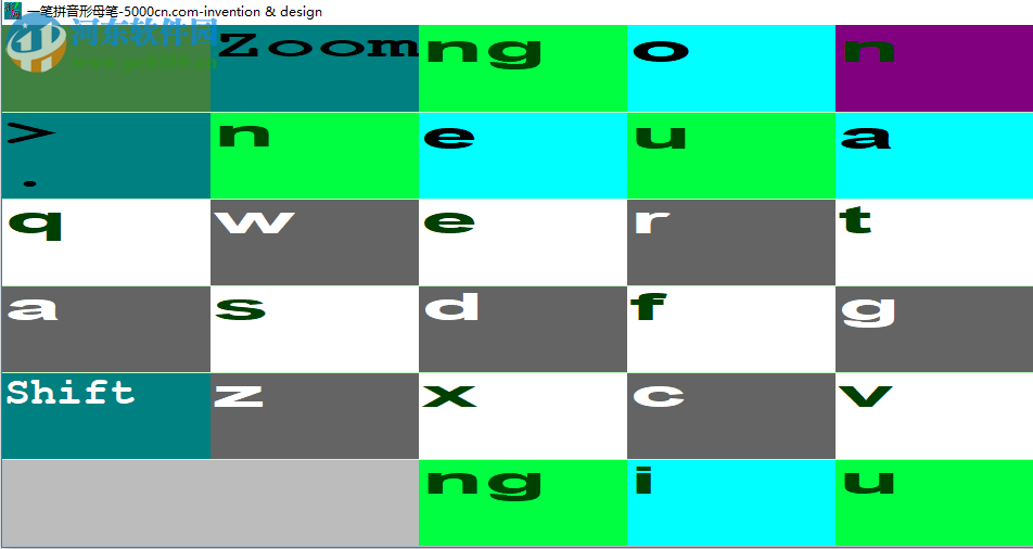 一笔拼音形母笔 2019.1b 官方版