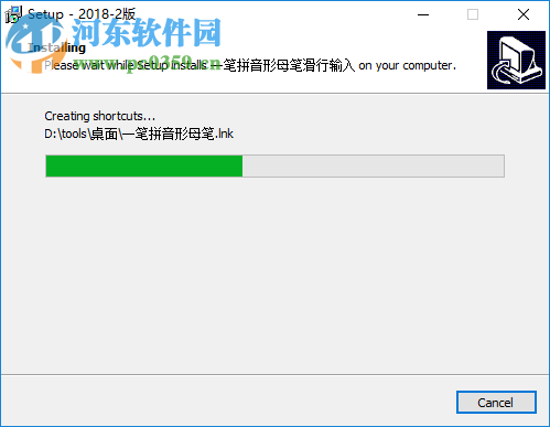 一笔拼音形母笔 2019.1b 官方版