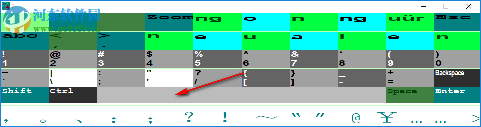 一笔拼音形母笔 2019.1b 官方版