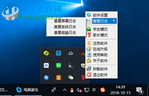 电脑家长 1.0.0 官方版