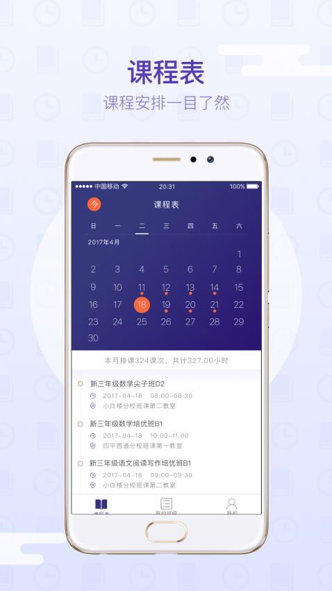 朴新师生教师版(2)