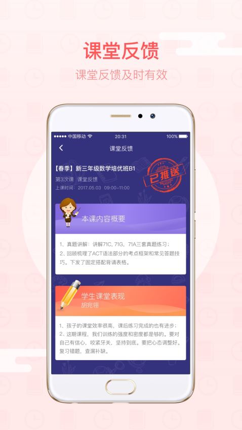 朴新师生教师版(4)