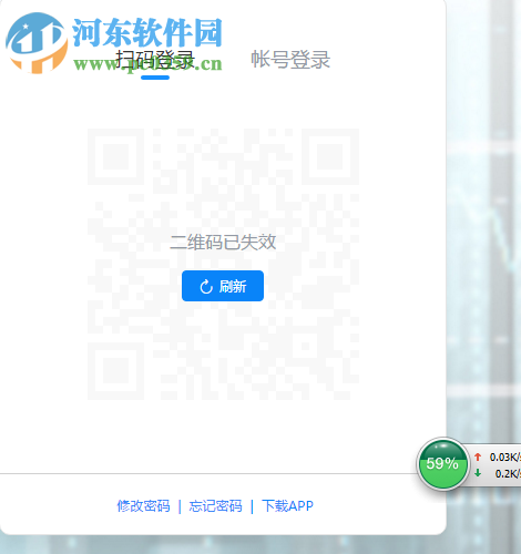 A+客户端(房源管理系统) 2.0.20 官方版