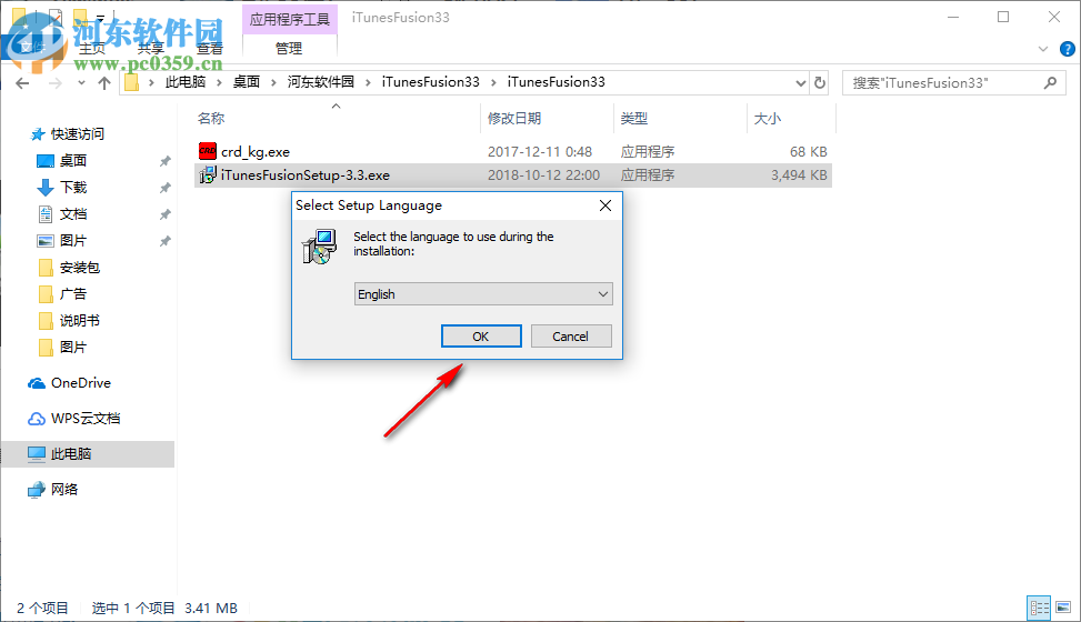 iTunesFusion(itunes同步备份助手) 3.3.0.0 免费版